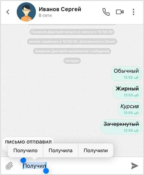 Найти в неотправленном сообщении