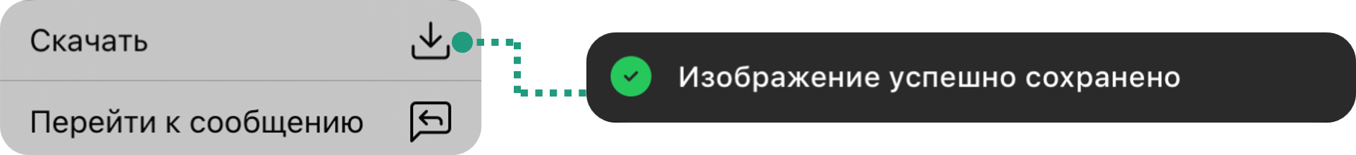 Сохранение изображения