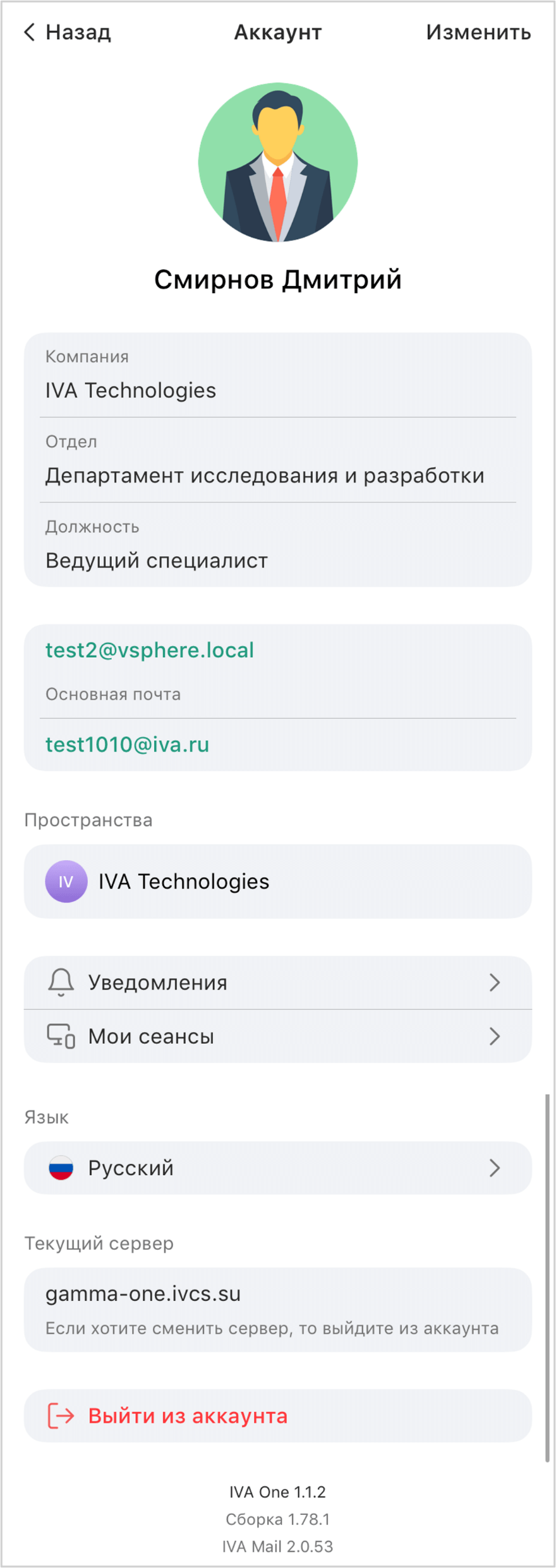 Настройка профиля