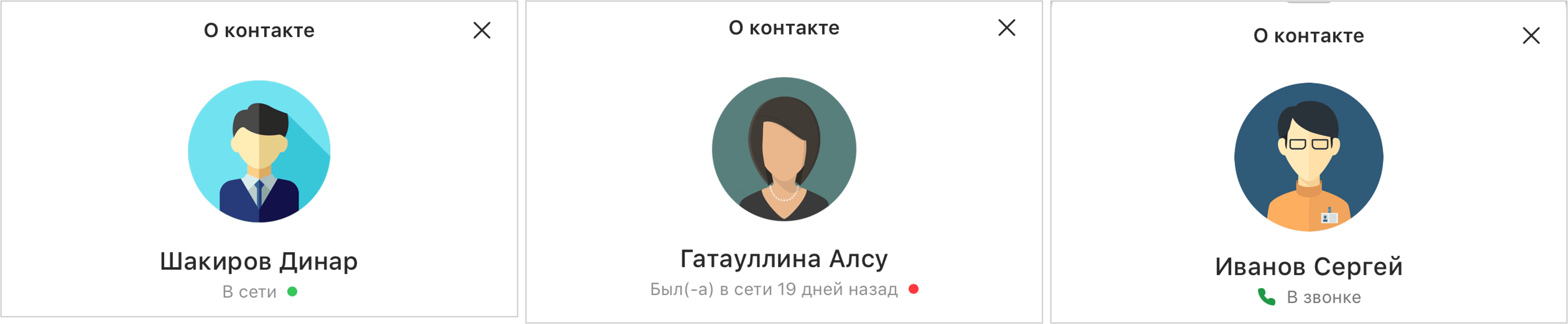 Статусы пользователя в мероприятии / в звонке