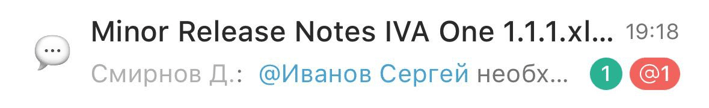Уведомление пользователя в треде