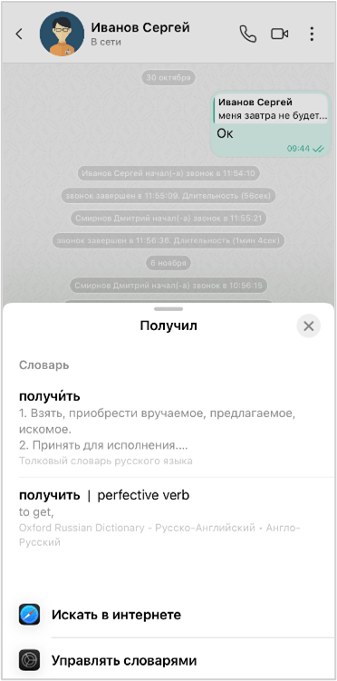 Перевести в неотправленном сообщении