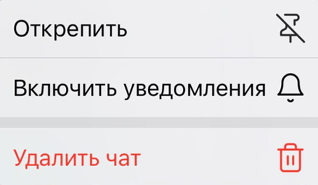 Открепление сообщения