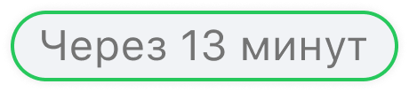 Иконка Меньше 15 минут