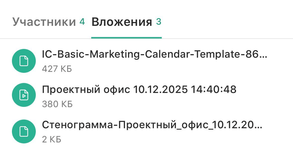 Вложения