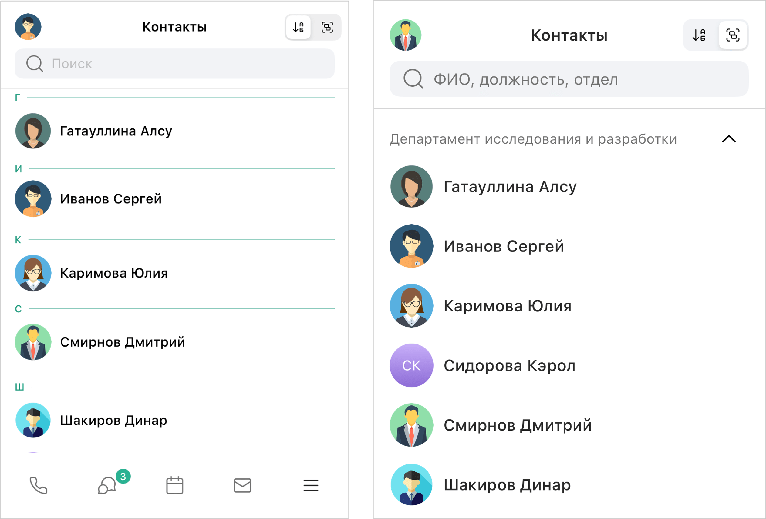 Контакты