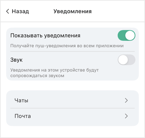 Общие уведомления
