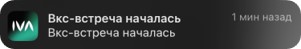 Подключение из панели уведомлений