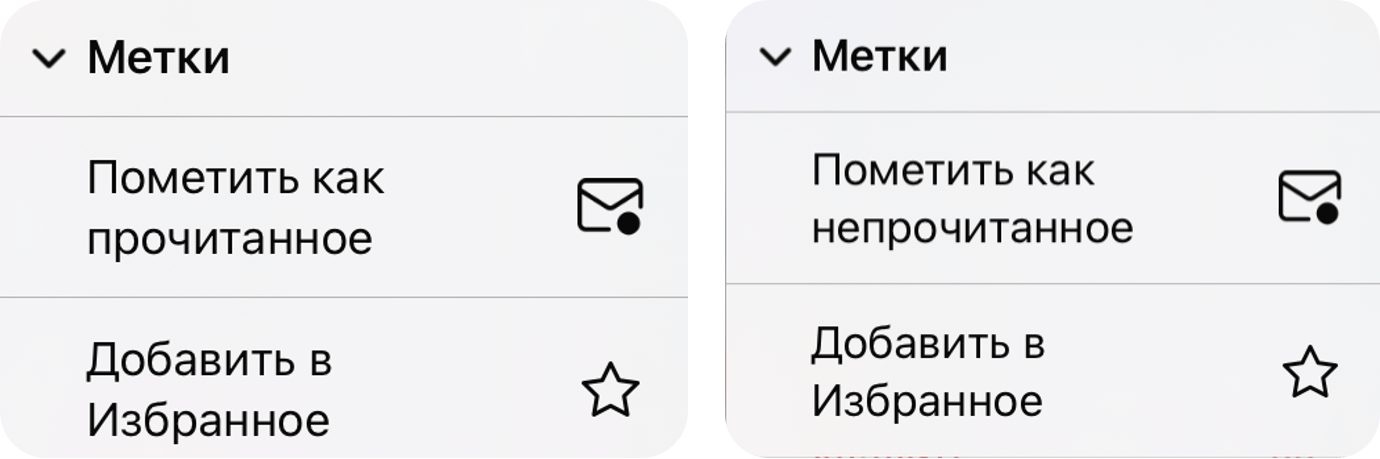 Метка