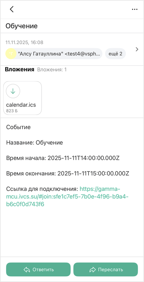 Область чтения письма