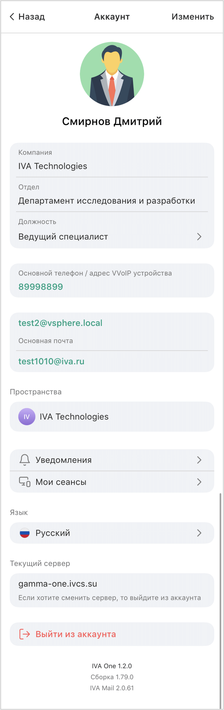 Настройка профиля