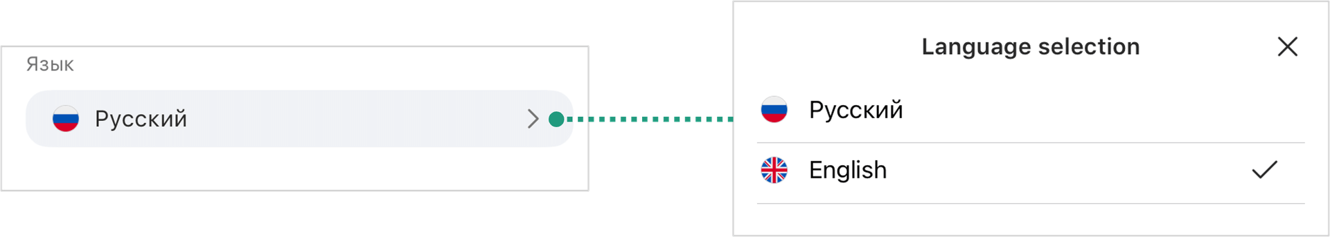Выбор языка
