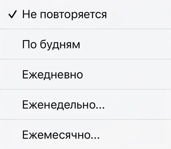 Повторение мероприятия