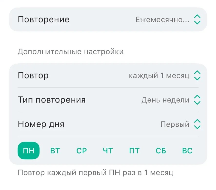 Ежемесячное мероприятие