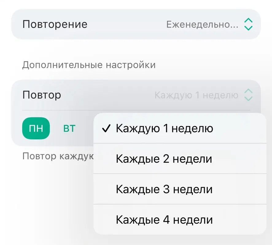 Еженедельное мероприятие