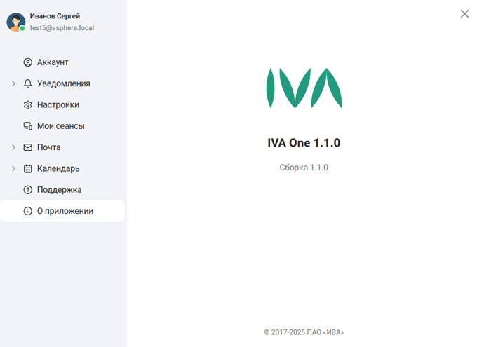 О приложении