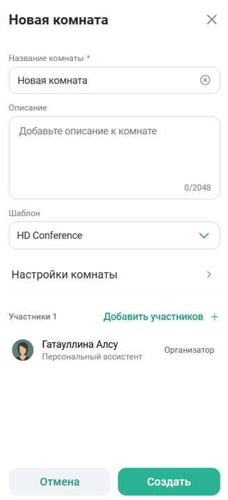 Новая комната