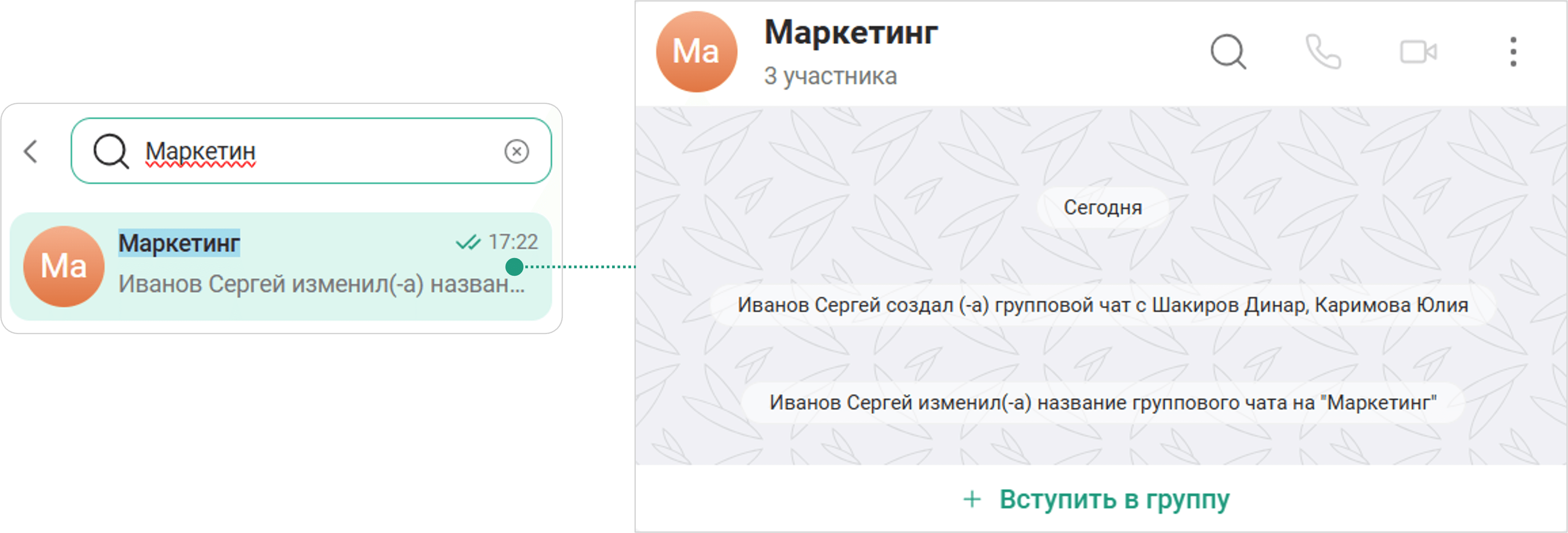 Вступить в группу