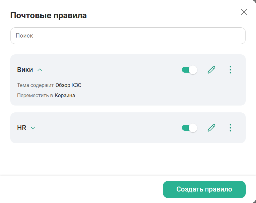 Все правила