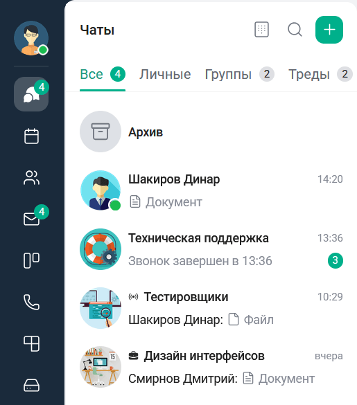 Архив чатов