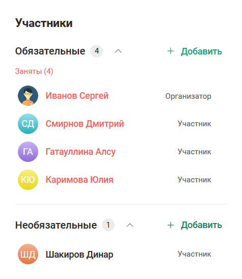 Удалить участника