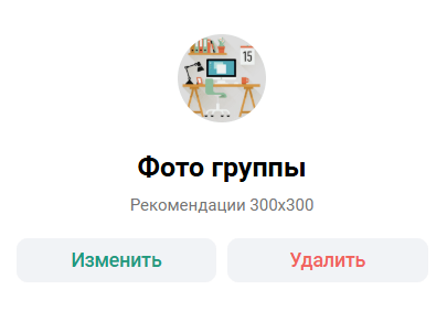 Изменение аватара