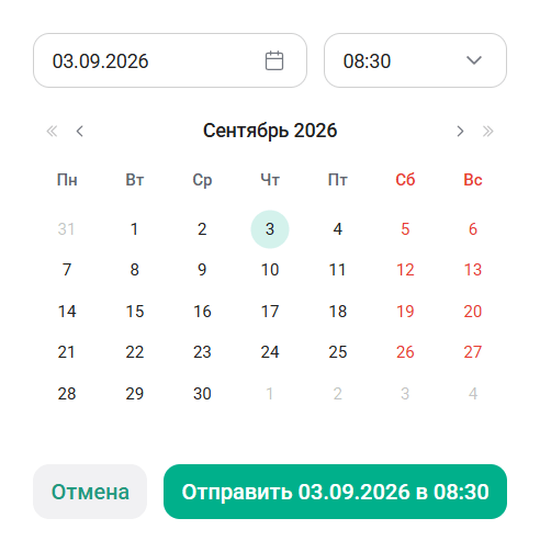 Настройка отложенной отправки сообщения