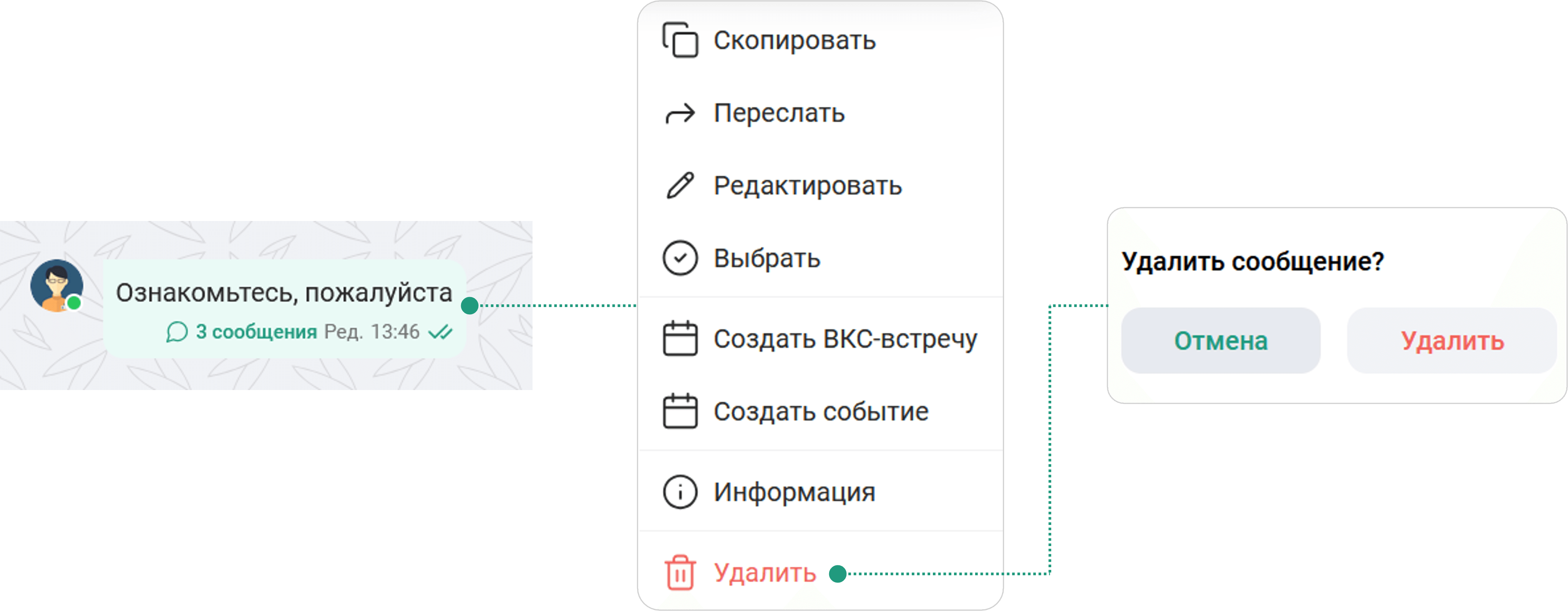 Удаление родительского сообщения