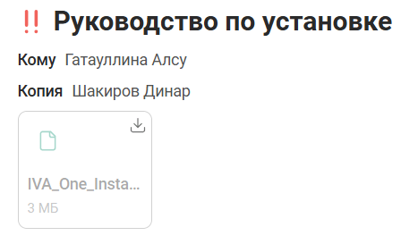 Скачать вложение письма