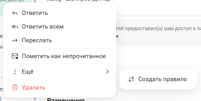Скачать вложение письма