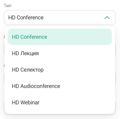 Тип мероприятия