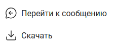 Действия с файлом
