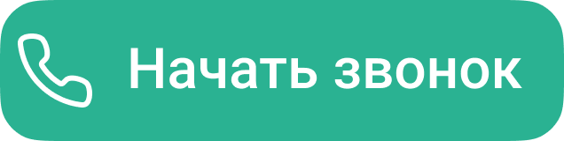 Иконка Начать звонок