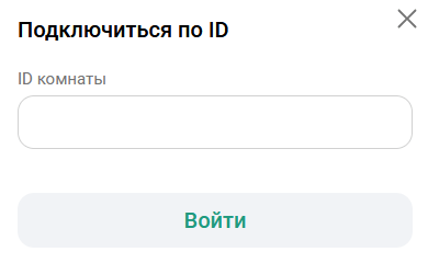 Подключение по ID