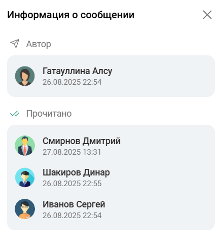 Информация о сообщении