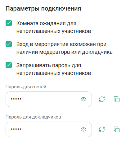 Параметры подключения