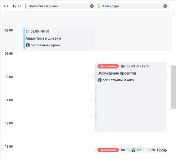 События календарей по отдельности