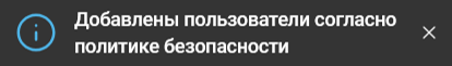 Политика безопасности