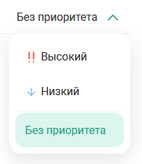 Приоритет