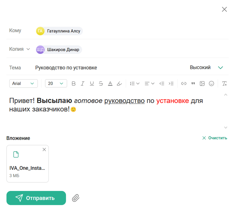 Готовое письмо