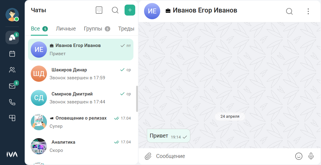 Личный чат с федеративным пользователем