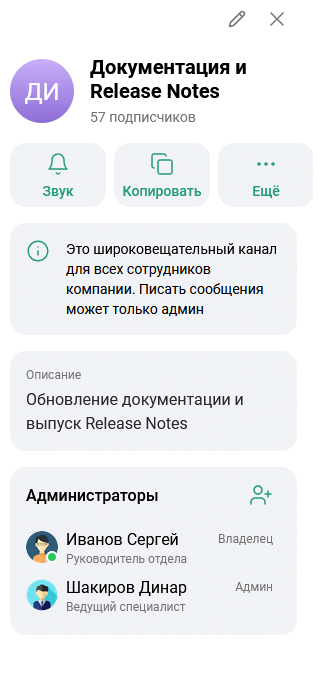 Профиль широковещательного канала