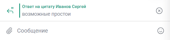 Цитирование фрагмента сообщения