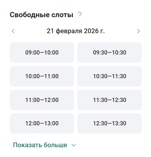 Планировщик