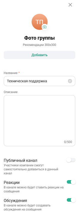 Настройки информационного канала