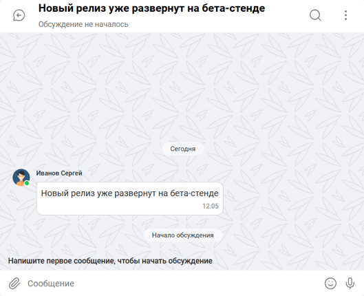 Создание треда