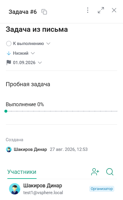 Задача из письма