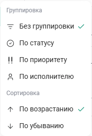 Группировка и сортировка списка задач