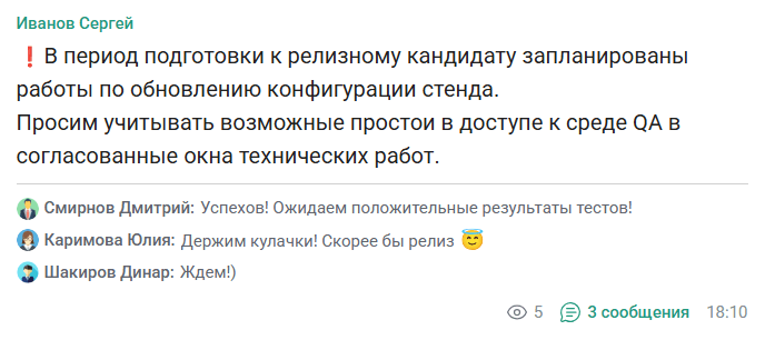 Превью треда
