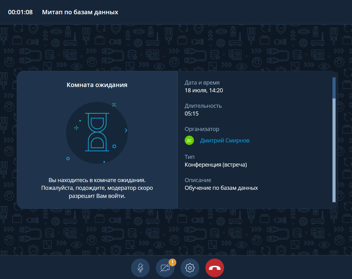 Комната ожидания